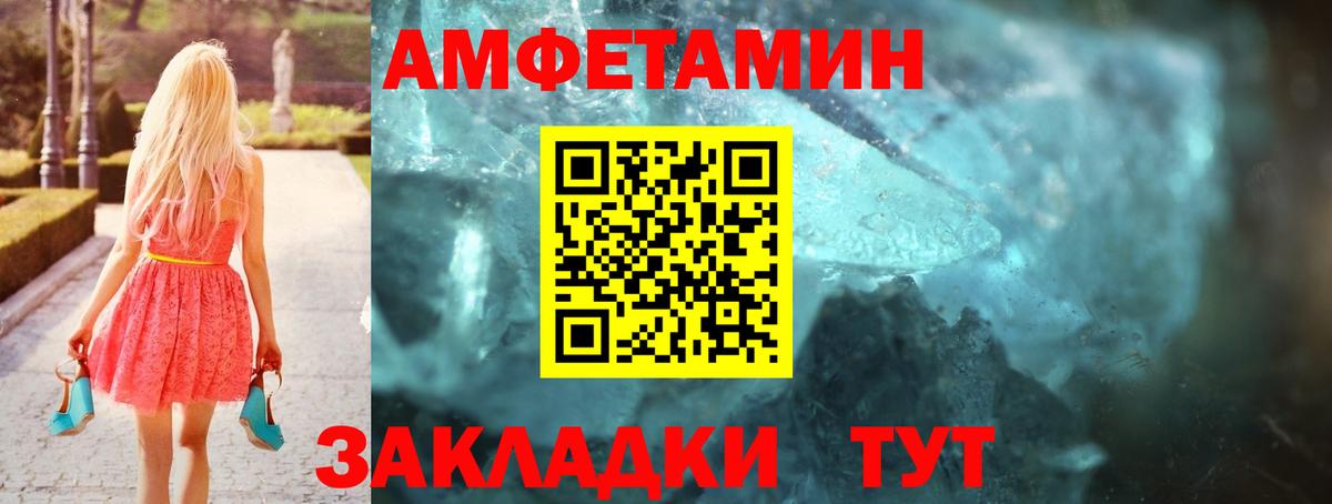 Набережные Челны  Amphetamine 97%  АМФЕТАМИН  Вход с VPN 