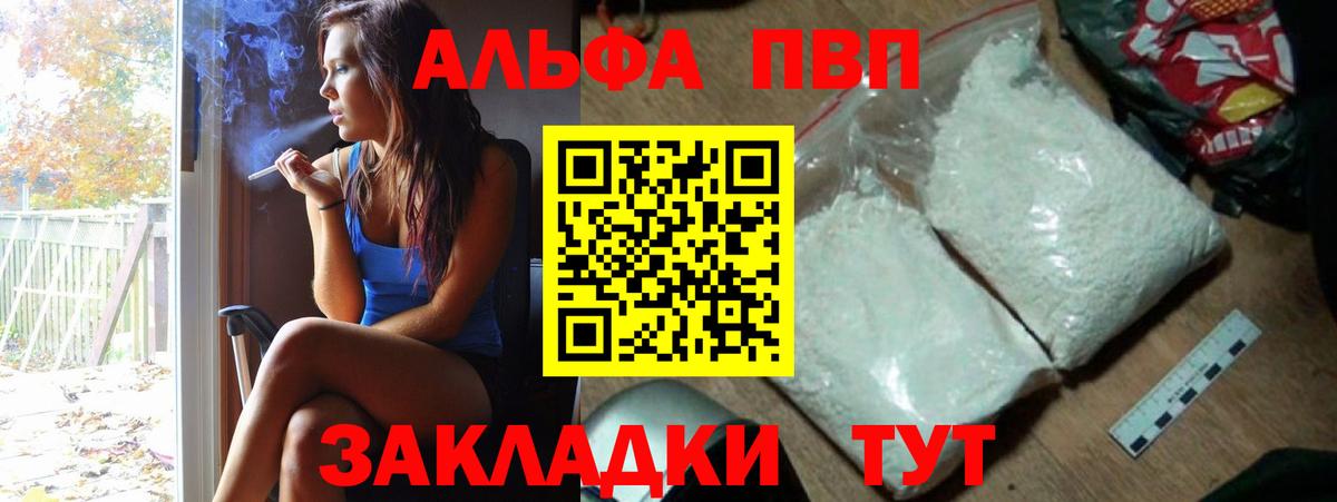 A PVP Соль Набережные Челны