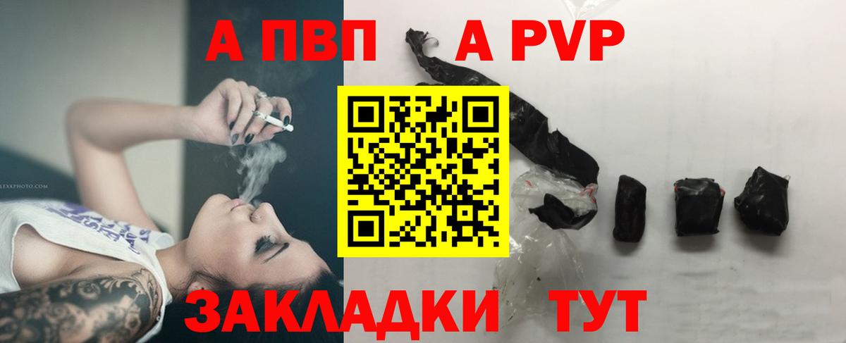 А ПВП кристаллы  A-PVP крисы CK  Вход с VPN  Alpha-PVP кристаллы  Набережные Челны 