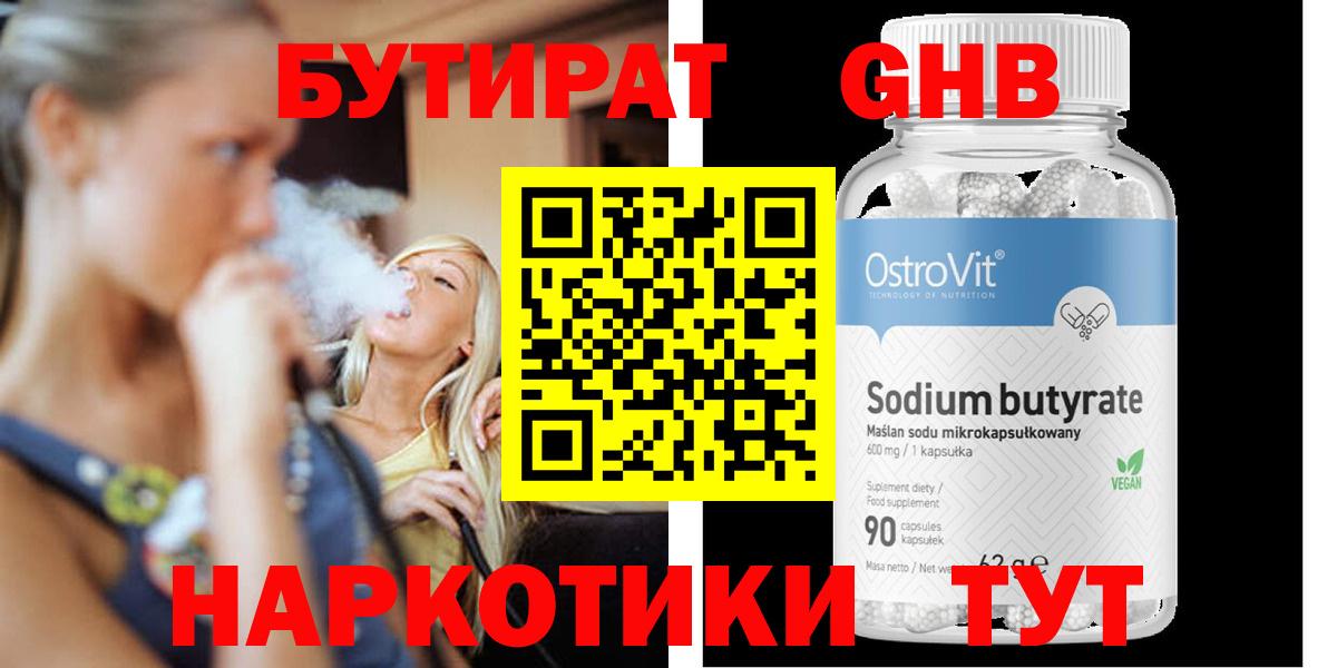 БУТИРАТ оксана Набережные Челны