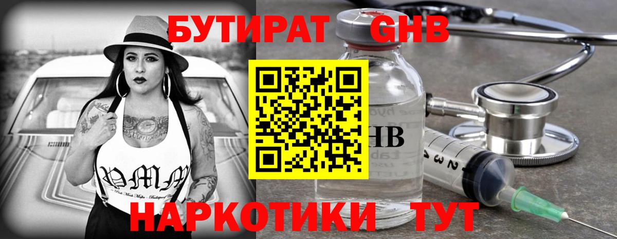 БУТИРАТ Butirat  Вход с VPN  БУТИРАТ  Набережные Челны 
