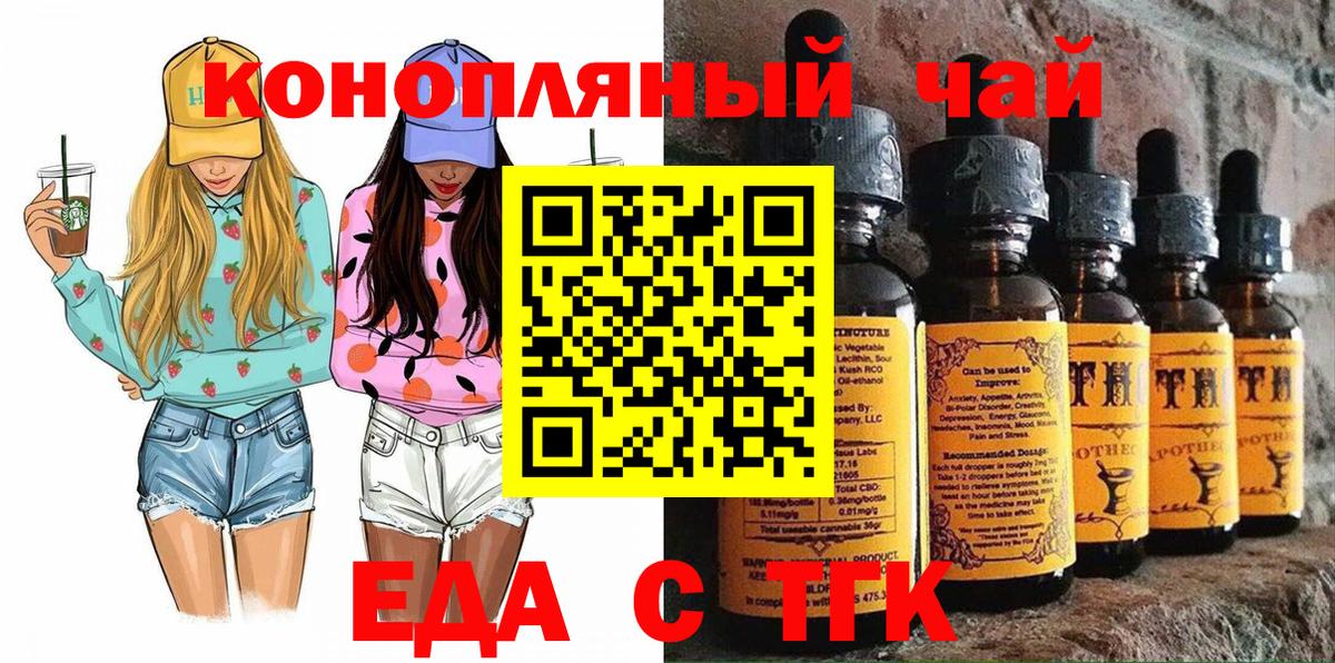 Набережные Челны  Печенье с ТГК марихуана  Вход с VPN 