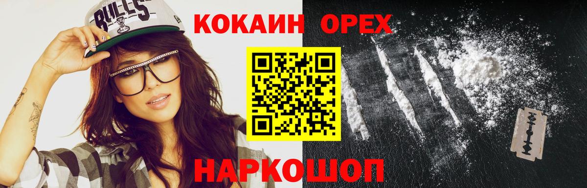КОКАИН Боливия Набережные Челны