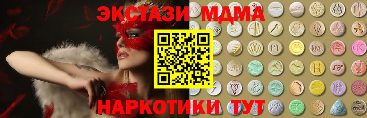 Набережные Челны  ЭКСТАЗИ Punisher  Экстази Punisher  Ecstasy  Вход с VPN 