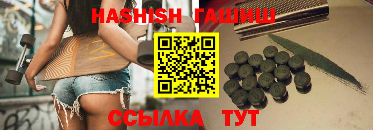 ГАШ убойный Набережные Челны