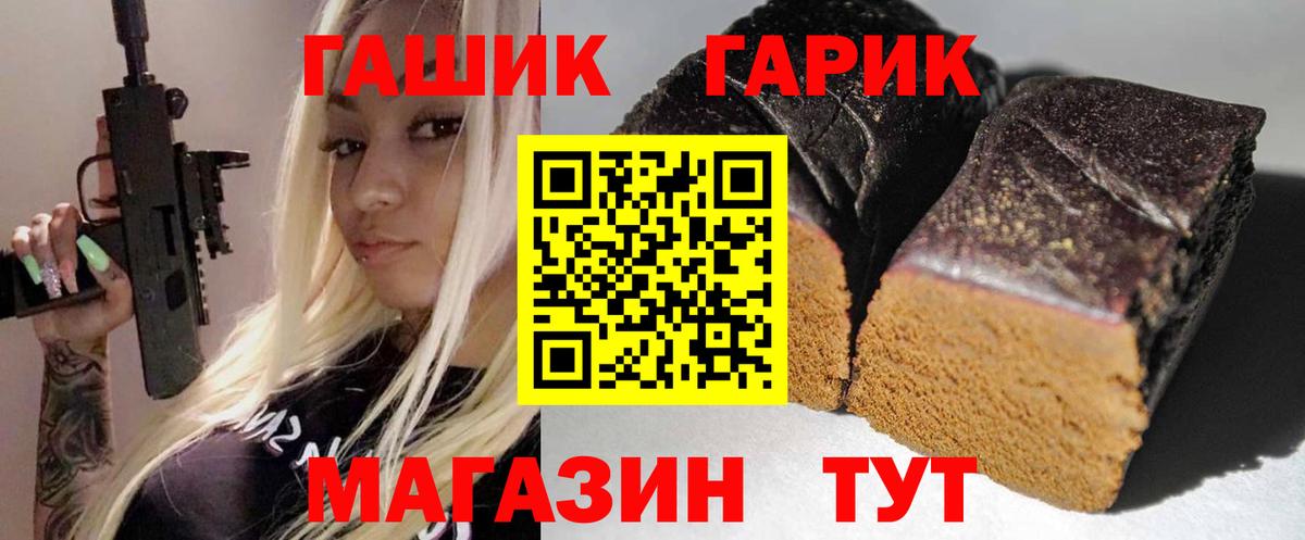 Набережные Челны  Гашиш Ice-O-Lator  Гашиш ice o lator  Вход с VPN 