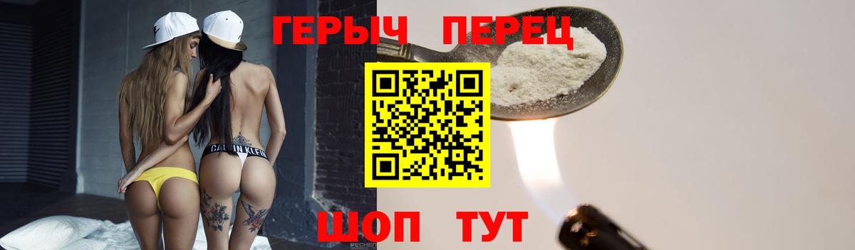 Героин гречка  Вход с VPN  Набережные Челны 