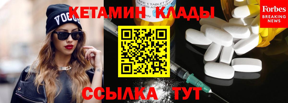 MEGA рабочий сайт  КЕТАМИН ketamine  Вход с VPN  Набережные Челны  Кетамин VHQ 