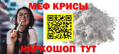 мефедрон Донской