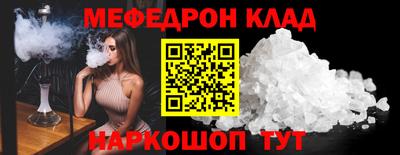 мефедрон Донской