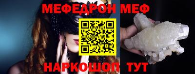 мефедрон Донской