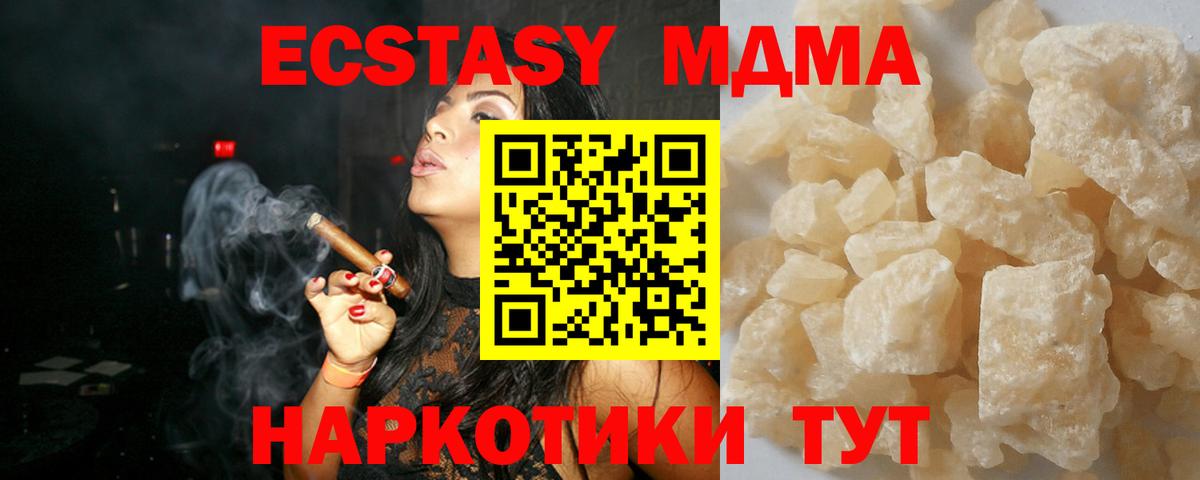 Набережные Челны  МДМА crystal  MDMA  Вход с VPN  МДМА Molly 
