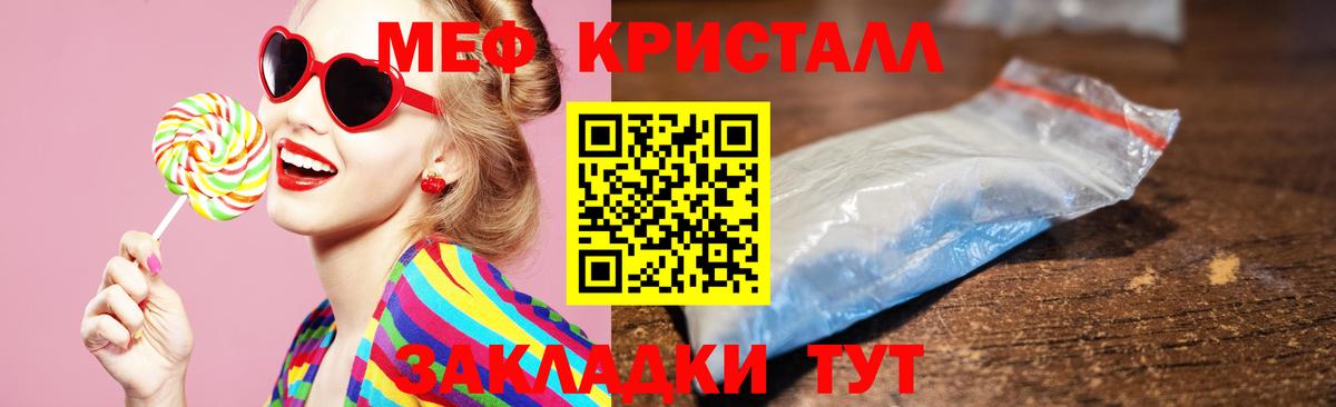 Меф мука Набережные Челны