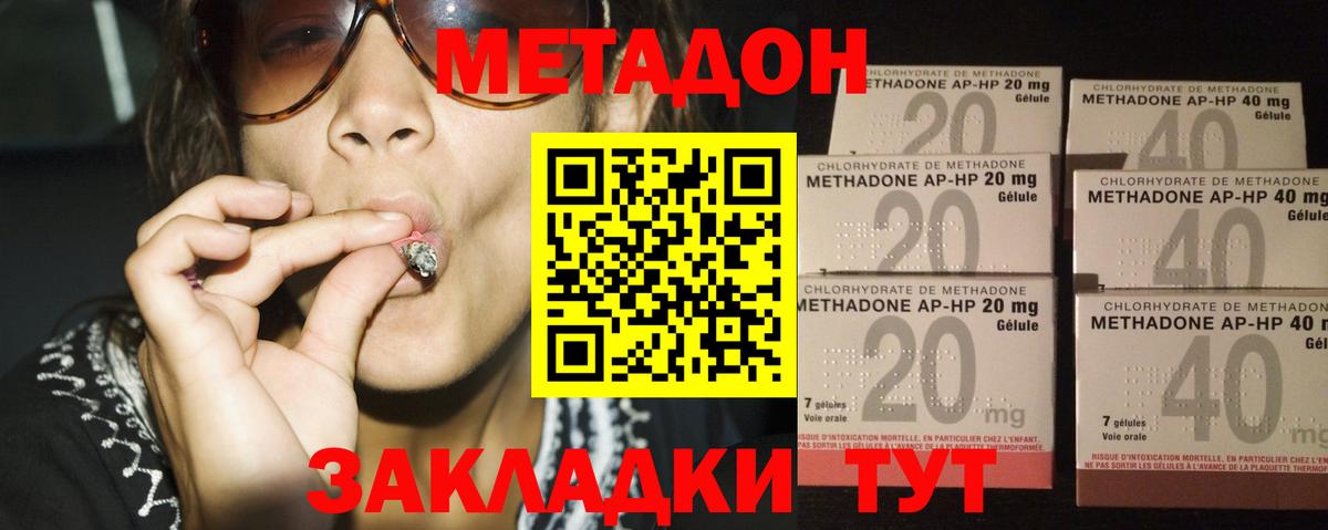 МЕТАДОН VHQ  Вход с VPN  Набережные Челны 