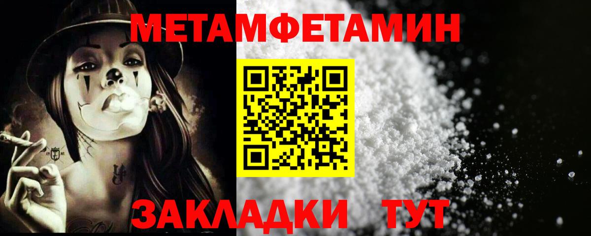 Метамфетамин пудра  Вход с VPN  Метамфетамин пудра  Набережные Челны 