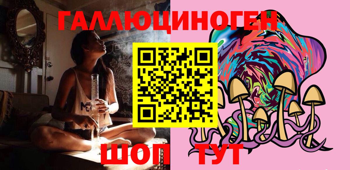Галлюциногенные грибы ЛСД  Вход с VPN  Набережные Челны 